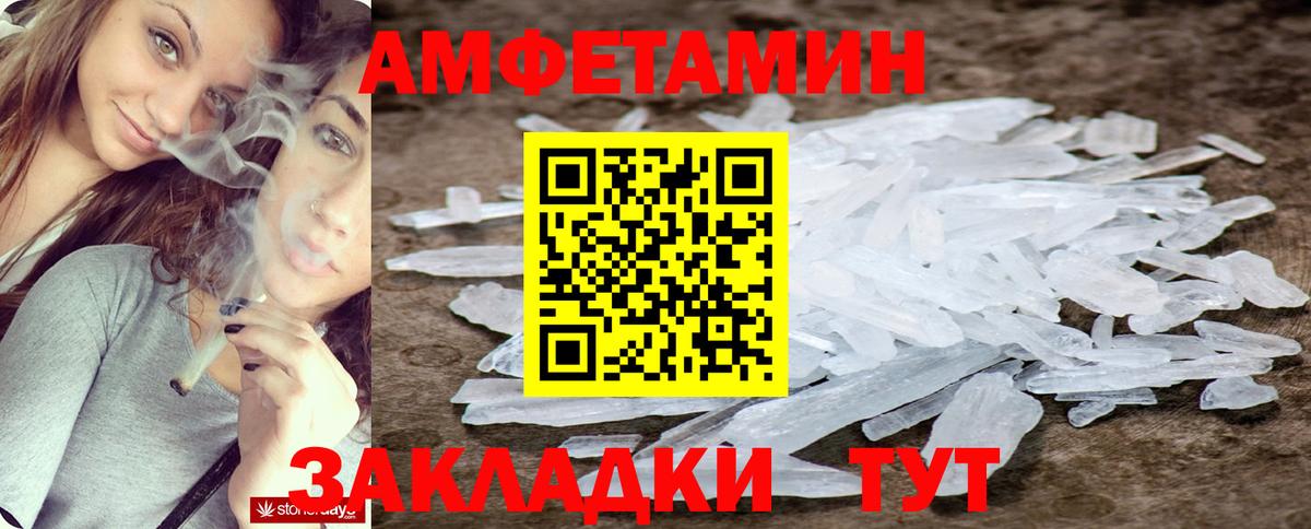 Amphetamine 97% Калининград