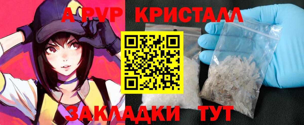 Калининград  APVP мука  продажа наркотиков  Alpha PVP крисы CK  Вход с VPN 