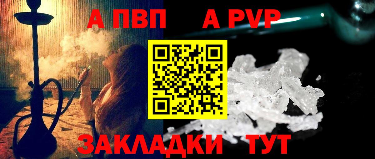 A-PVP СК КРИС Калининград