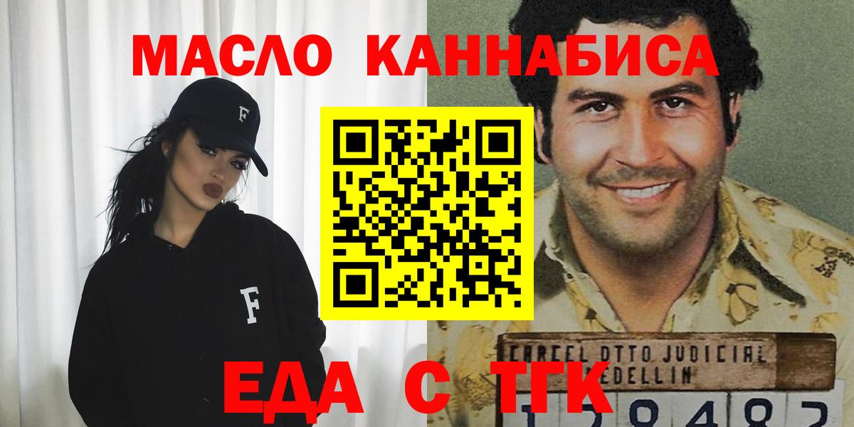 Печенье с ТГК марихуана Калининград