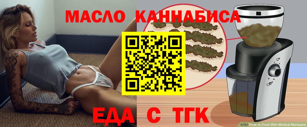 Cannafood конопля  Вход с VPN  Калининград 