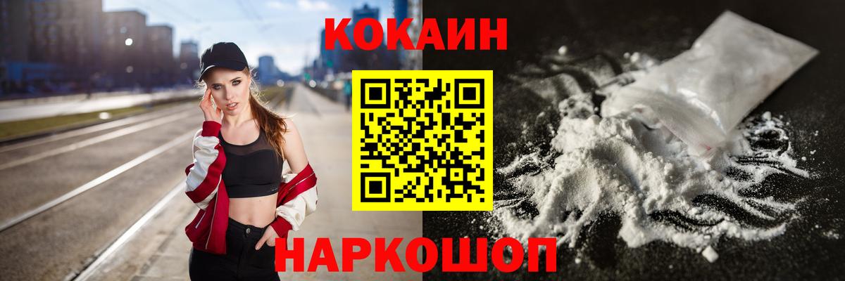 COCAIN Columbia Калининград