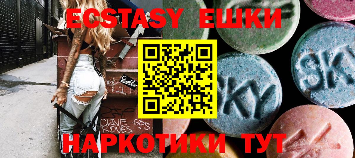 Ecstasy mix  OMG зеркало  Вход с VPN  ЭКСТАЗИ  Калининград  Экстази Дубай 