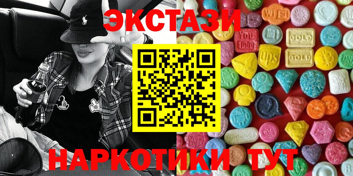 Экстази круглые Калининград