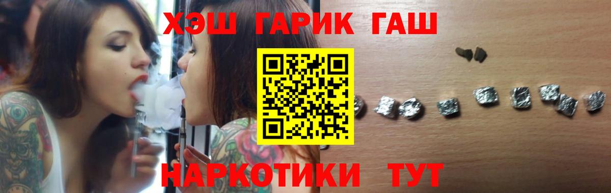 Гашиш  ГАШИШ hashish  ГАШ ice o lator  Вход с VPN  Калининград 