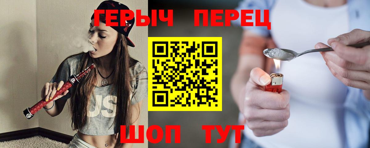 Героин хмурый Калининград