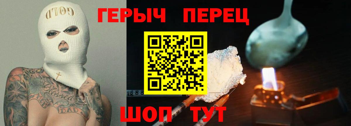 Героин афганец  Вход с VPN  Калининград 