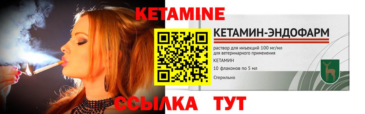КЕТАМИН ketamine  Вход с VPN  КЕТАМИН VHQ  Калининград 