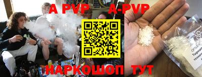 альфа пвп VHQ Ливны