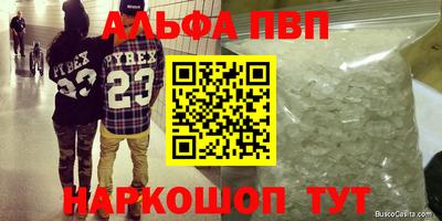 альфа пвп VHQ Ливны