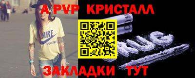 альфа пвп VHQ Ливны