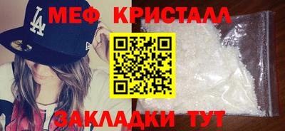 меф VHQ Ликино-Дулёво