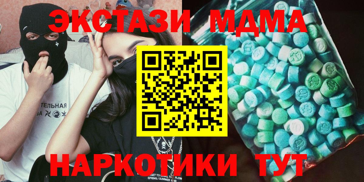 MDMA  MDMA crystal  Вход с VPN  Калининград  МДМА crystal 