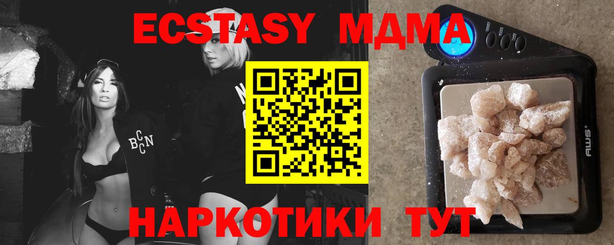 МДМА молли Калининград