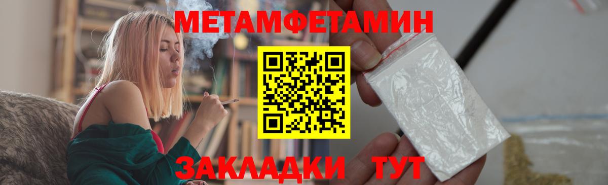Калининград  МЕТАМФЕТАМИН кристалл  Первитин  Вход с VPN 