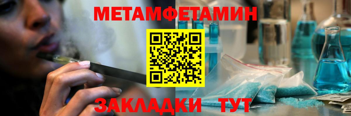 Метамфетамин кристалл Калининград