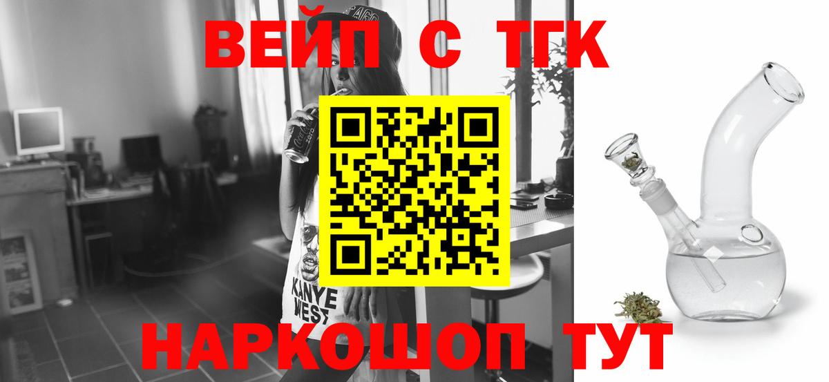 ТГК THC oil  наркошоп  Вход с VPN  Калининград  ТГК жижа 