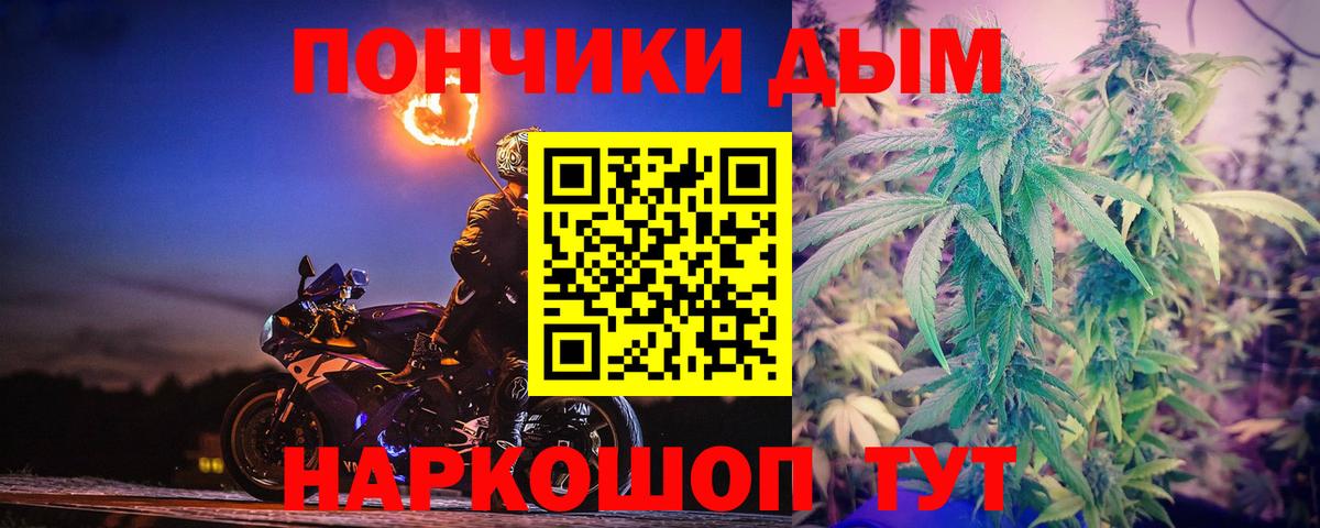 Канабис Ganja Калининград